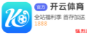 开云官方app下载-开云(中国)官网